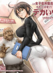 [UNBALANCE] Kono Joshi Yakusho Shokuin wa Chiisakute Kawaikute Dekai (Servant x Service) [English] {TheRobotsGhost}