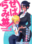 (C94) [NULL Mayu (Chimosaku)] Sebaramix!! Futari de Sodateyo! Otokonoko Shikyuu | Abdominal Pregnancy X! Let's Raise Him Together [English] =LWB= & =White Symphony=