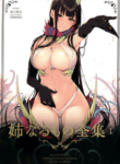 (C92) [Pochi-Goya. (Pochi.)] Ane Naru Mono Zenshuu 1 | Ane Naru Mono Complete Works 1 (Ane Naru Mono) [English]