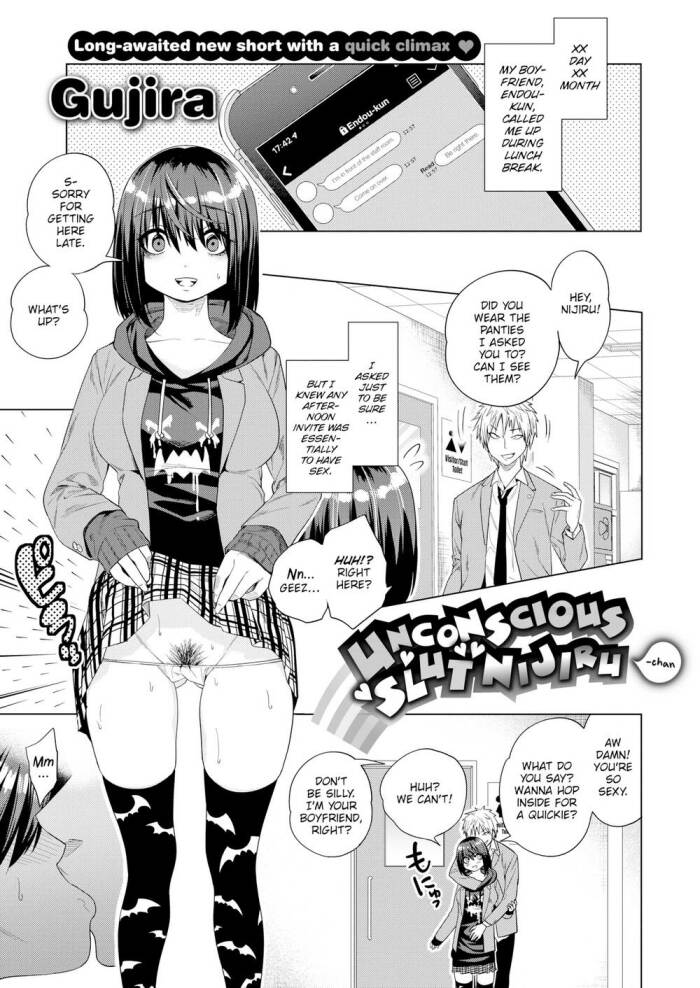 [Gujira] Unconscious Slut Nijiru-san
