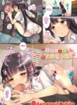 [Kameyoshi Ichiko] Blossom, Young Wife