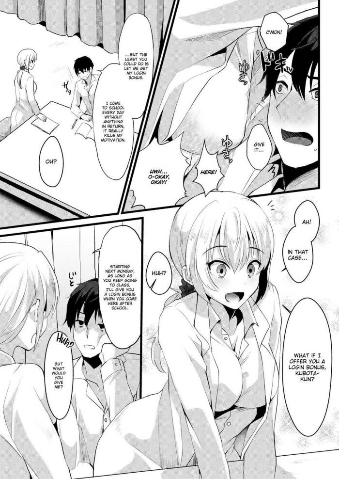 [Komezawa] Login Bonus