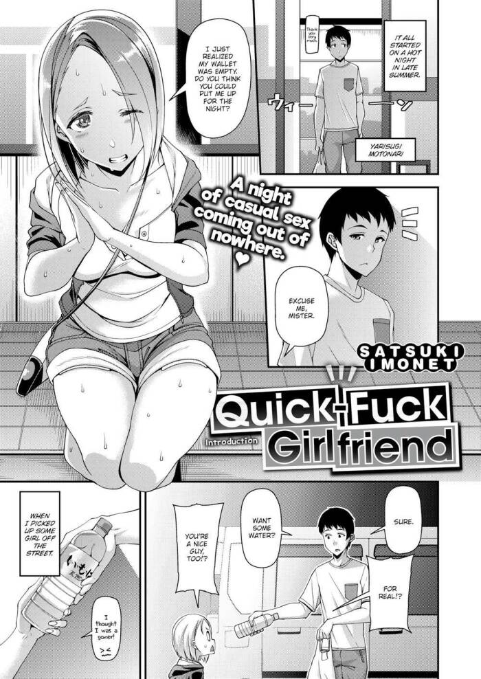 [Satsuki Imonet] Quick-Fuck Girlfriend Introduction