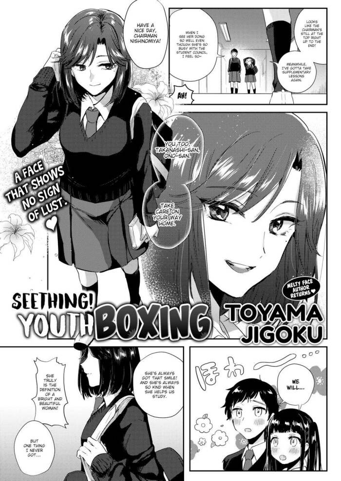 [Toyama Jigoku] Seething! Youth Boxing