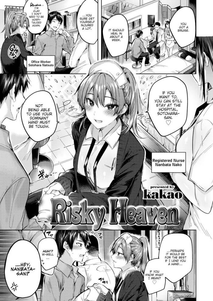 [kakao] Risky Heaven
