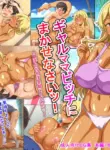 Gal Mama Bitch ni Makasenasai! | Leave It to Your Slutty Gyaru Mom!