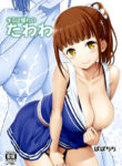 [Popochichi (Yahiro Pochi)] Kimi wa Akogare no Tawawa (Getsuyoubi no Tawawa) [English] [CGrascal] [Digital]