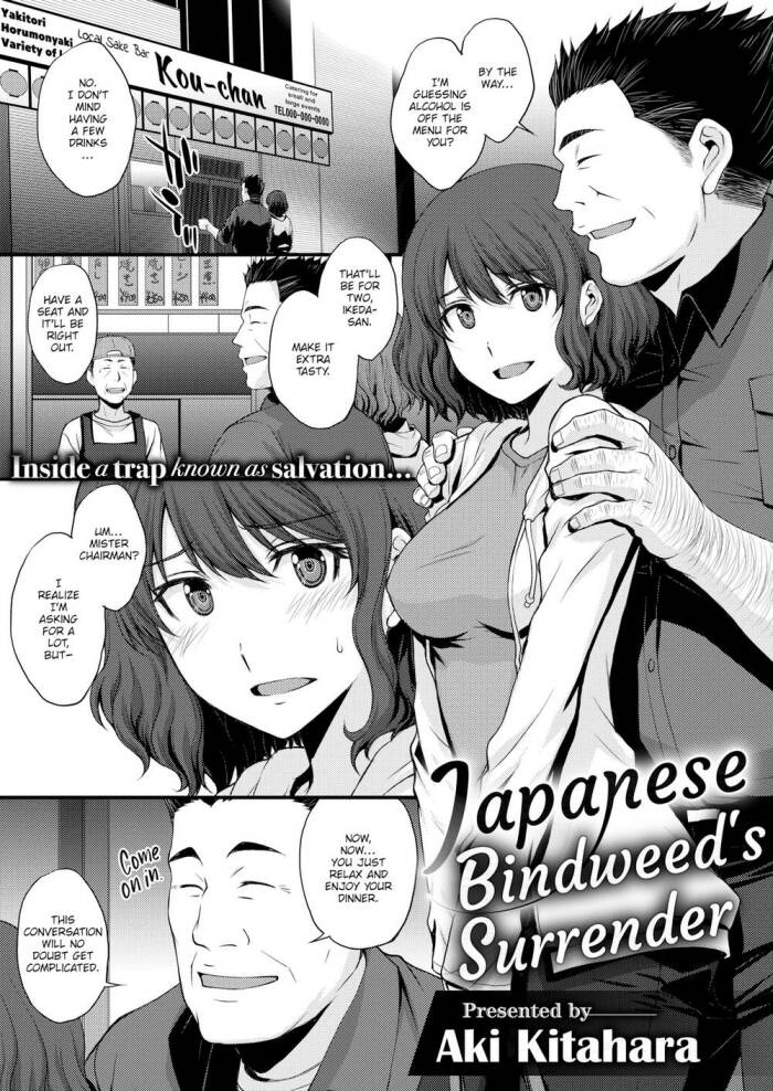 [Aki Kitahara] Japanese Bindweed's Surrender