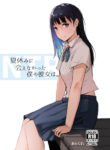 [Arakureta Monotachi (Arakure)] Natsuyasumi ni Aenakatta Boku no Kanojo wa | My Girlfriend Who Couldn't Meet Summer Vacation [English] [snapte] [Digital]