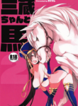 (COMIC1☆15) [ANIMAL SERVICE (haison)] Sanzou-chan to Uma 2 | Sanzou and her Horse 2 (Fate/Grand Order) [English]