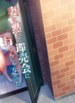 [Hatake no Oniku (Minamoto)] Tsuma ni Damatte Sokubaikai ni Ikun ja Nakatta 1 [English] [desudesu] [Digital]