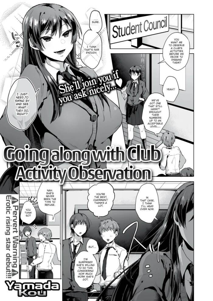[Yamada Kou] Going Along With Club Activity Observation