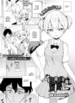 [Aomushi] Tyrannical Girl