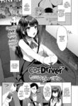 [Kakino Nashiko] CosDriver
