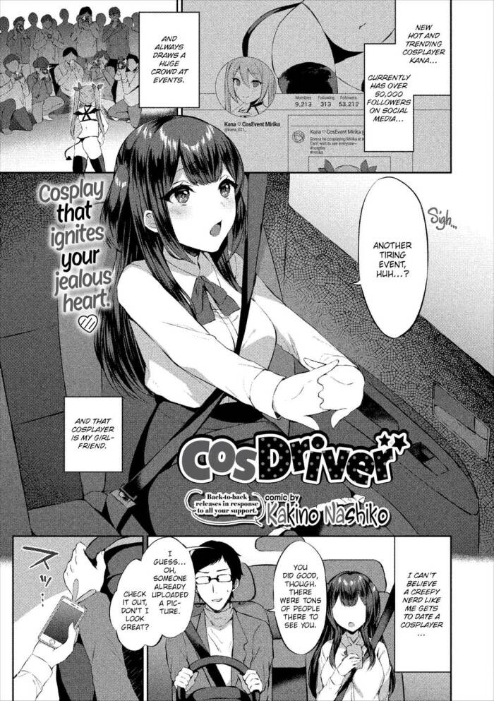 [Kakino Nashiko] CosDriver