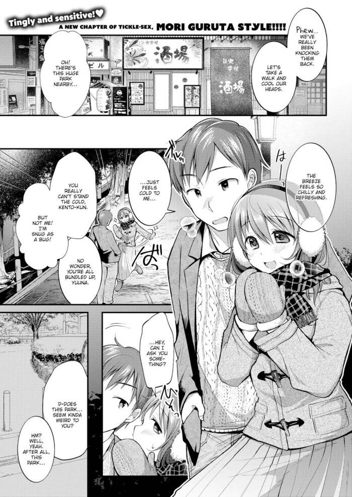 [Mori Guruta] A Cold Night Perfect For Cuddling