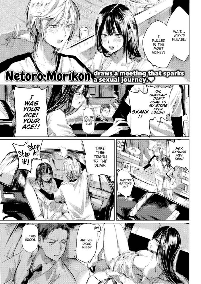 [Netoro Morikon] The First Ride's Free