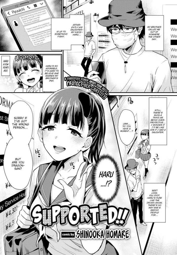 [Shinooka Homare] Supported!!