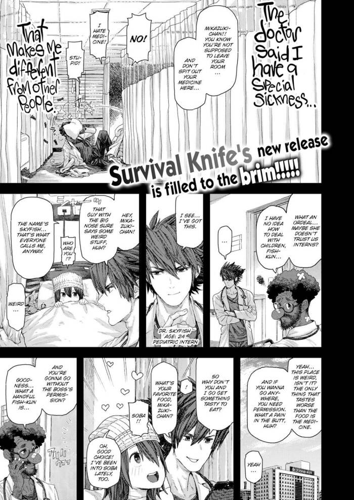 [Survival Knife] Dr. Skyfish ~The Girl with the Large Horns~