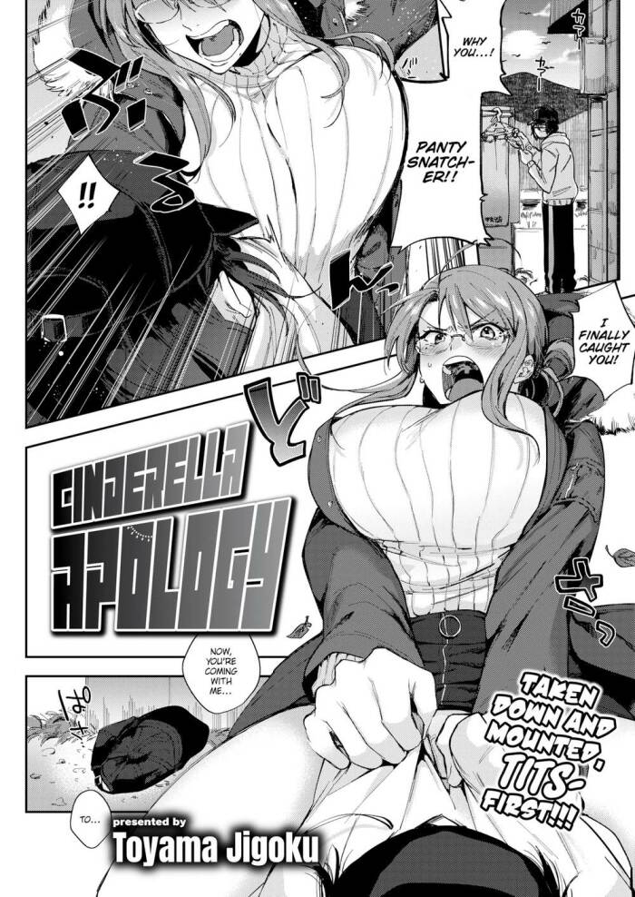 [Toyama Jigoku] Cinderella Apology