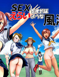 [Yamakumo] SEX o Sureba Erai you na Fuuchou | Having Sex is A Great Trend [English] {Doujins.com}