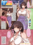 [Korotsuke] Hitozuma Switch - Shuran Hen | Married Woman Switch - Crazy Drunk Chapter (COMIC HOTMiLK Koime Vol. 16) [English] {darknight} [Digital]