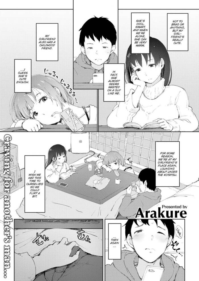 [Arakure] In My Girlfriend's Room Without My Girlfriend