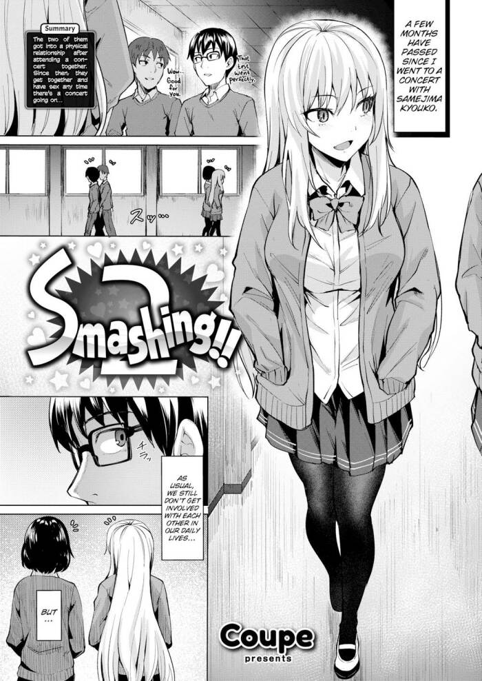 [Coupe] Smashing!! 2
