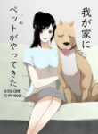 [Freya] Wagaya ni Inu ga Yattekita [English] [desudesu]