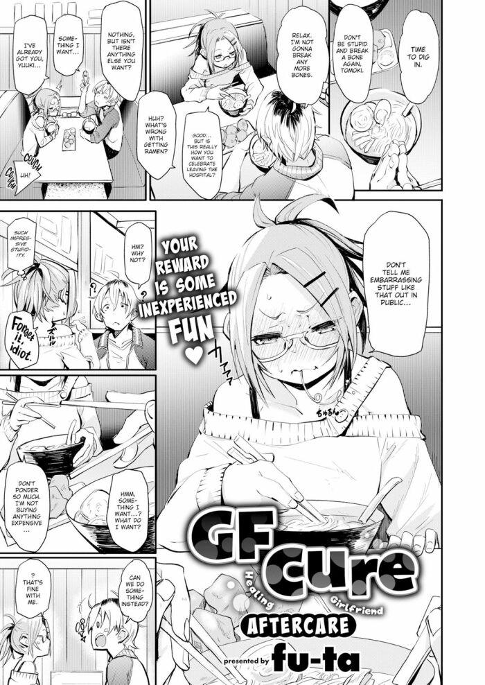 [fu-ta] GF Cure ~Aftercare~