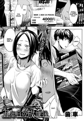 [Haguruma] 5nenme no houkago | 5th Year After School (COMIC Anthurium 2019-06) [English] [Hive-san] [Digital]