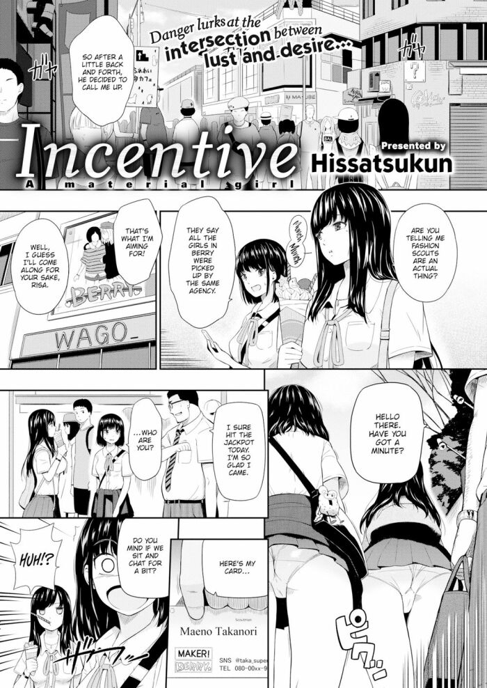 [Hissatsukun] Incentive