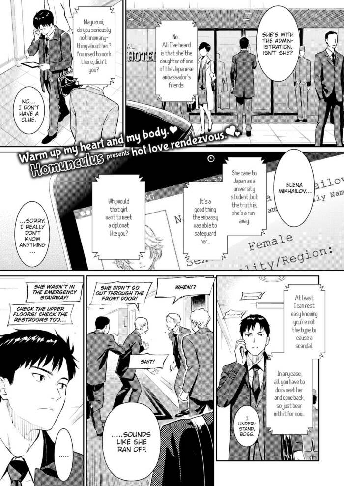 [Homunculus] Courting Étranger