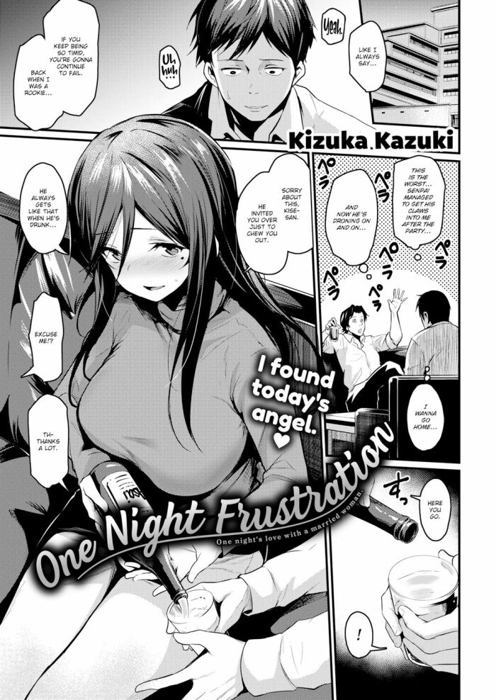 [Kizuka Kazuki] One Night Frustration