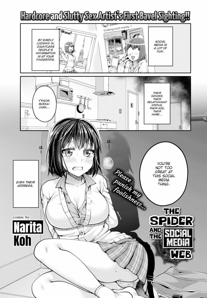 [Narita Koh] The Spider and the Social Media Web