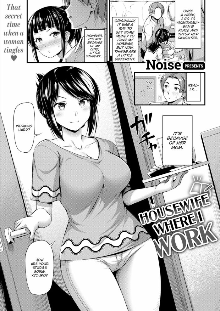 [Noise] Housewife Where I Work