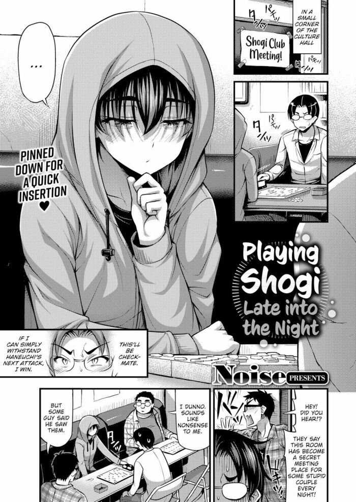 [Noise] Playing Shogi Late into the Night