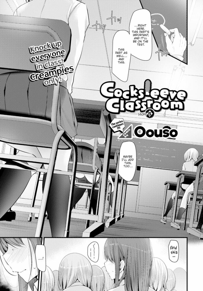 [Oouso] Cocksleeve Classroom - Hole 5