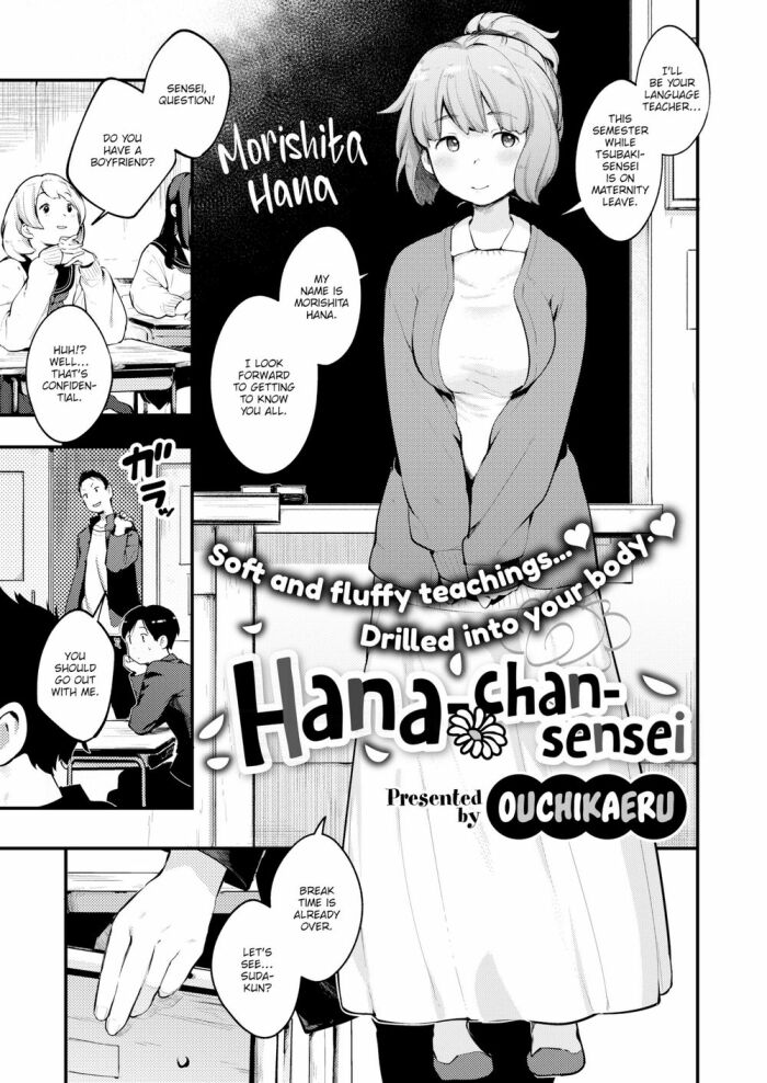 [Ouchikaeru] Hana-chan-sensei