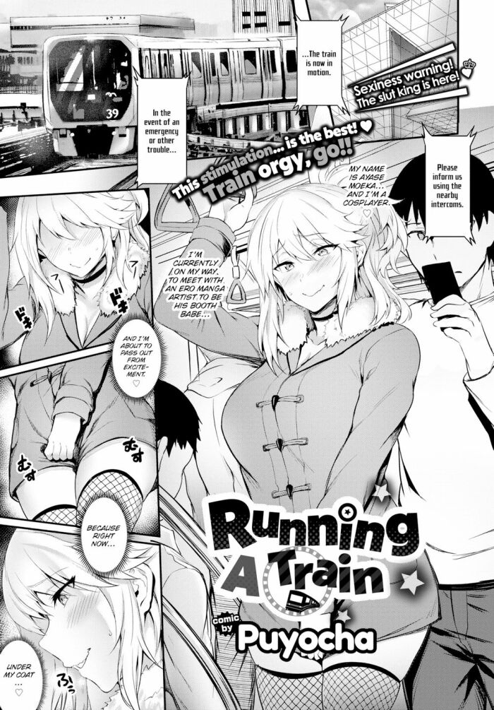[Puyocha] Running a Train