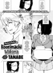 [Tanabe] Melancholy of Koorimachi Wakana