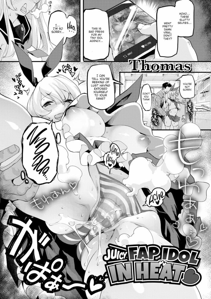 [Thomas] Juicy Fap Idol in Heat ♥