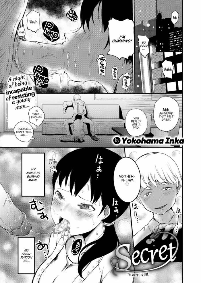 [Yokohama Inka] Secret