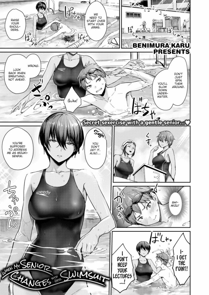 [Benimura Karu] When My Senior Changes Into Her Swimsuit