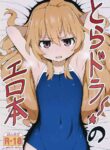 (C96) [Dagashiya (Wagashi)] Toradora! no Erohon | Toradora! Porn Book (Toradora!) [English] [Von]