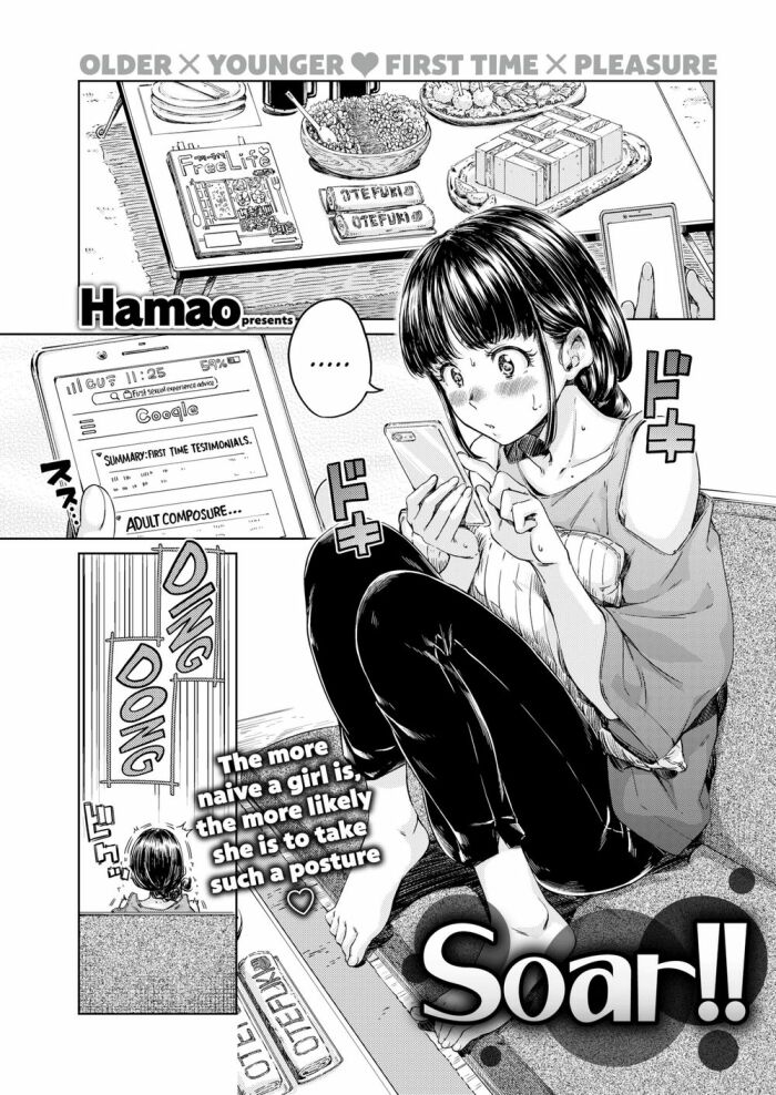 [Hamao] Soar!!