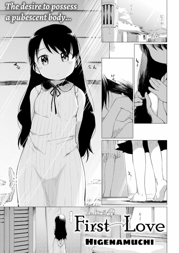[Higenamuchi] First Love