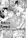 [Kameyoshi Ichiko] Advice Senpai
