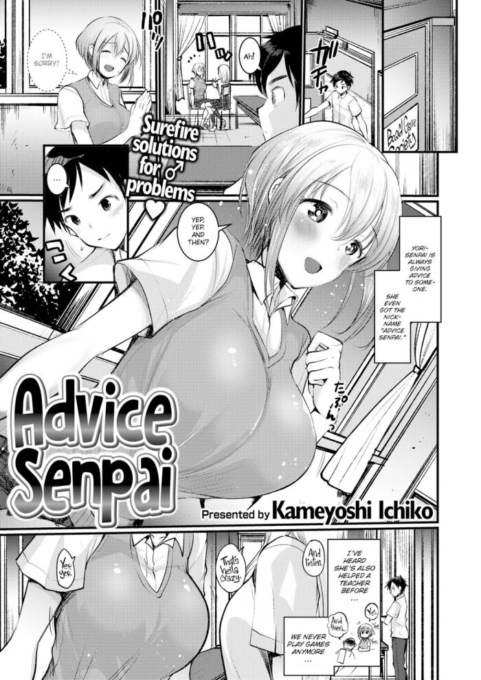 [Kameyoshi Ichiko] Advice Senpai