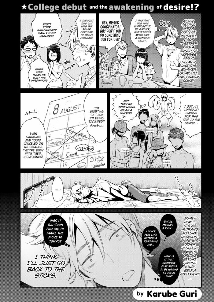 [Karube Guri] Horny Hometown